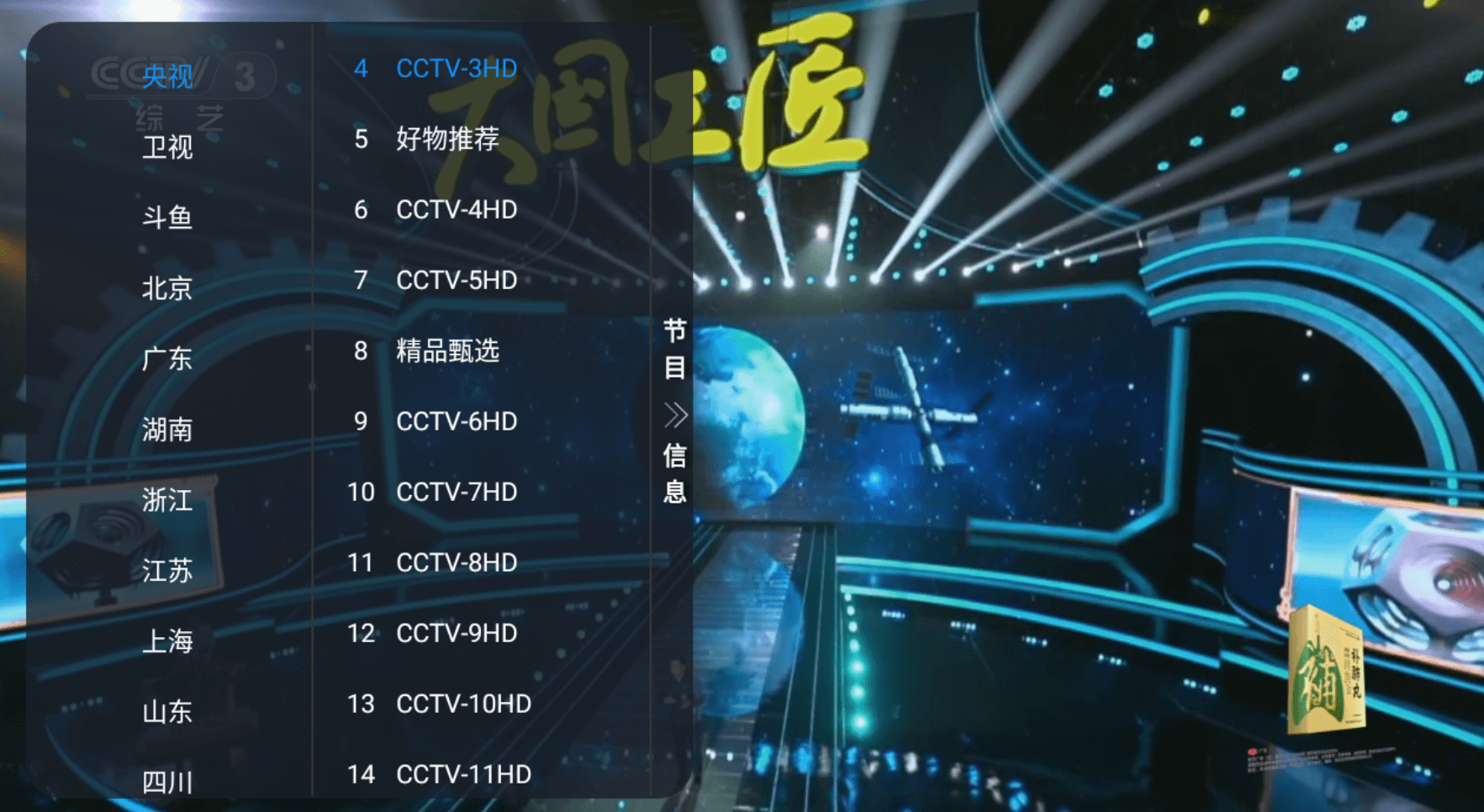 乘风TV